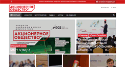 Desktop Screenshot of ao-journal.ru